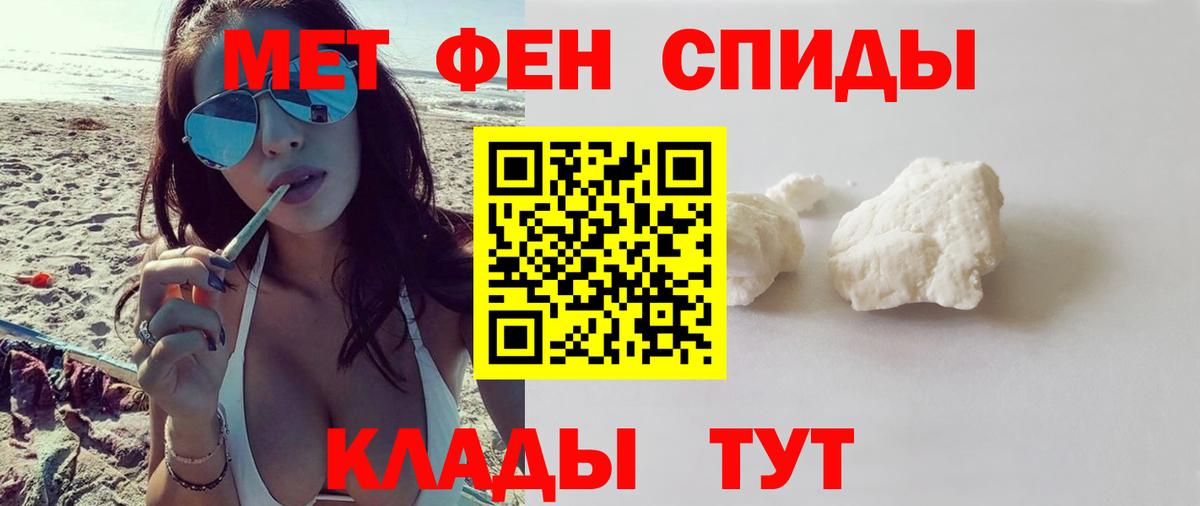 Амфетамин 97% Южно-Сахалинск