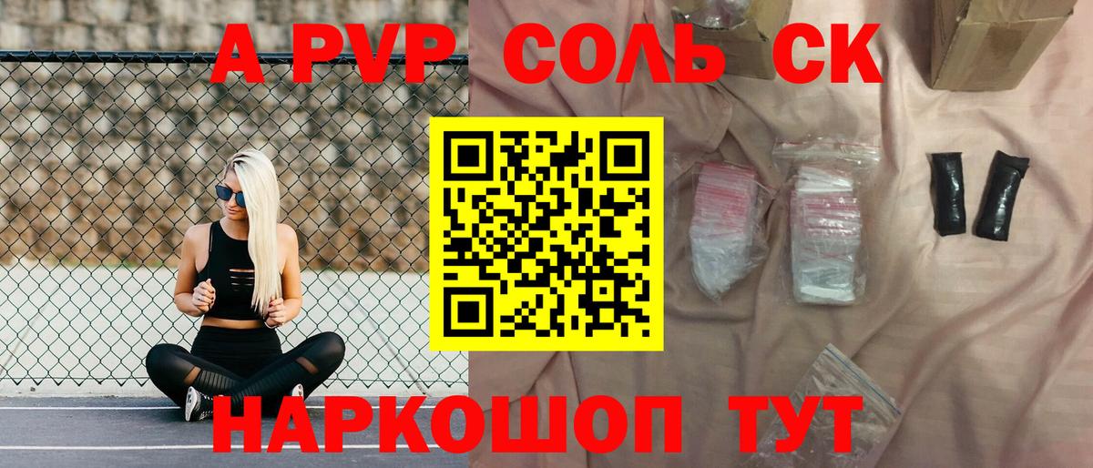 A PVP Crystall Южно-Сахалинск