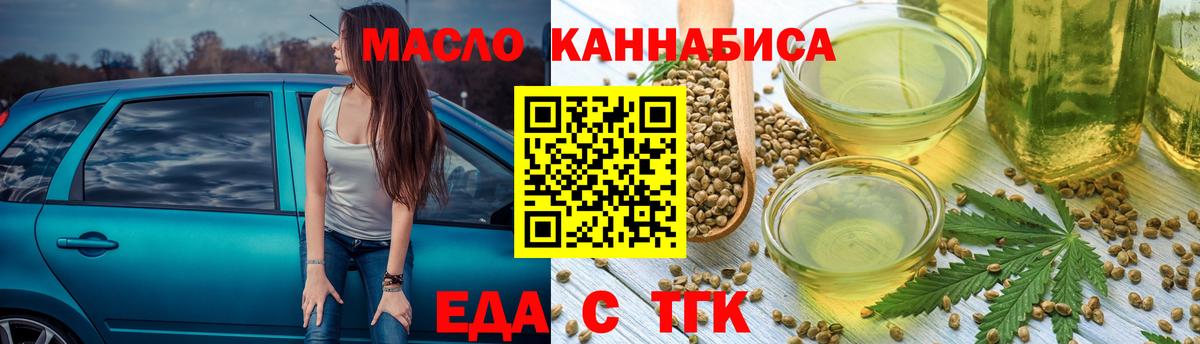 Печенье с ТГК марихуана Южно-Сахалинск