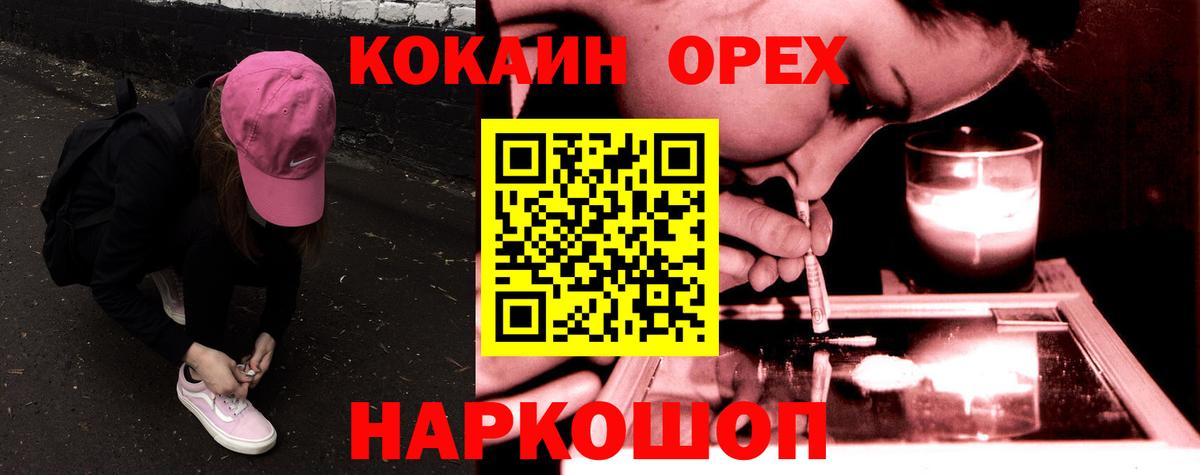 COCAIN 97% Южно-Сахалинск