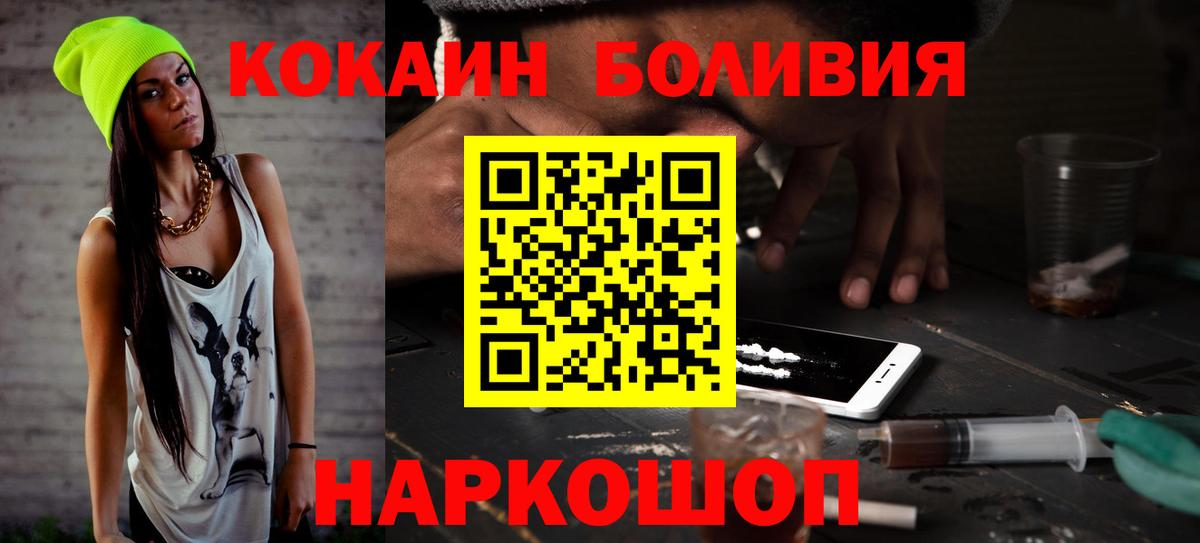 Cocaine 99%  COCAIN Эквадор  Южно-Сахалинск  Cocaine  Вход с VPN 