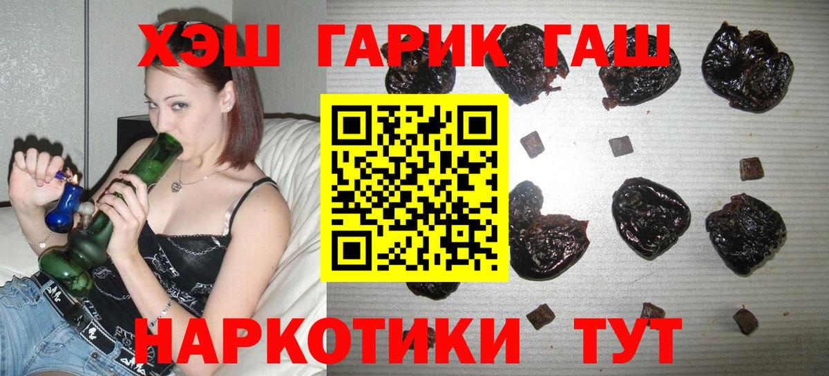 ГАШИШ VHQ  Гашиш Ice-O-Lator  Южно-Сахалинск  Вход с VPN 