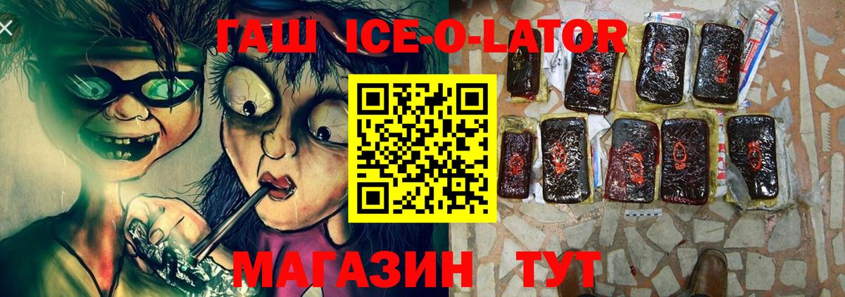 Гашиш хэш Южно-Сахалинск