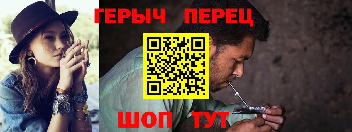 Героин хмурый  Вход с VPN  Южно-Сахалинск 