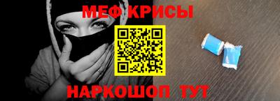 меф VHQ Обнинск