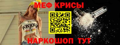 меф VHQ Обнинск
