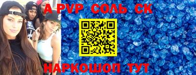 ALPHA PVP Обь
