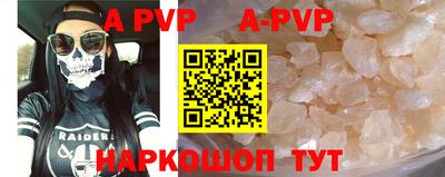 ALPHA PVP Обь