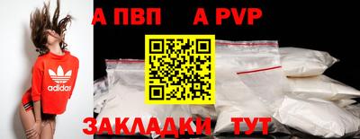 альфа пвп VHQ Нягань