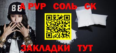 ALPHA PVP Обь