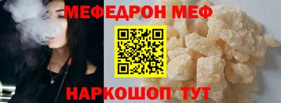 меф VHQ Обнинск