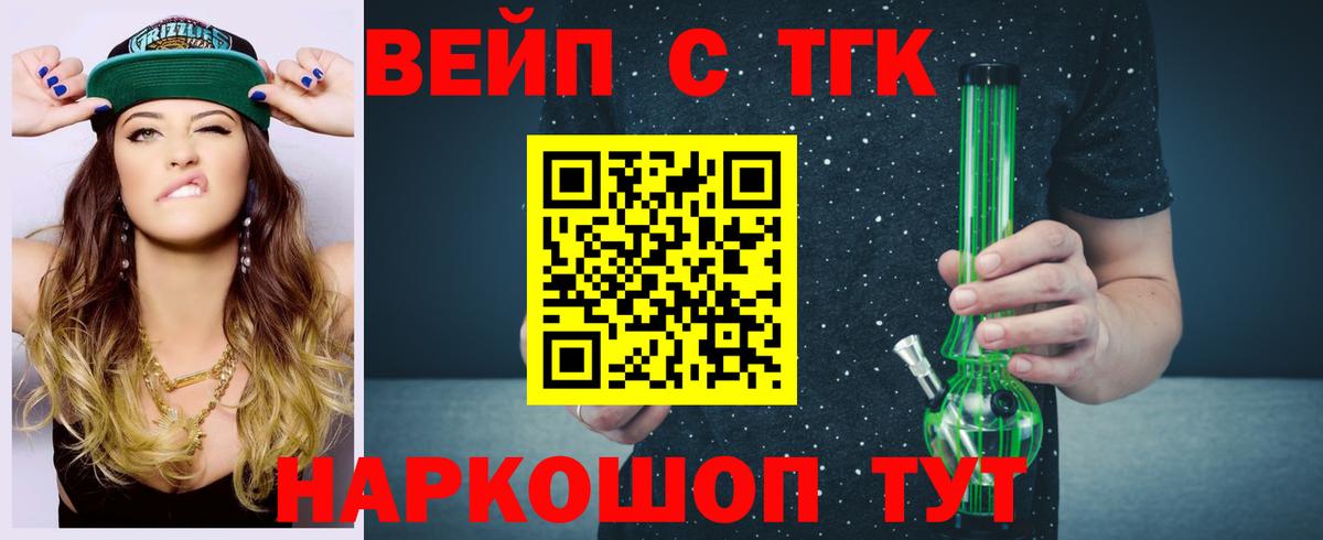 Дистиллят ТГК вейп с тгк Южно-Сахалинск