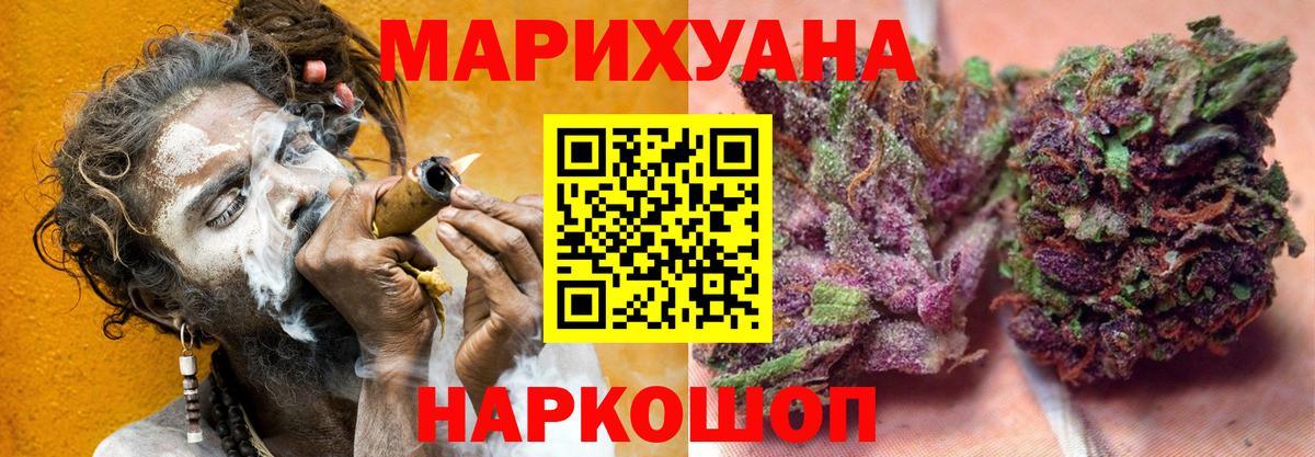 Канабис SATIVA & INDICA  Марихуана LSD WEED  Вход с VPN  Южно-Сахалинск 